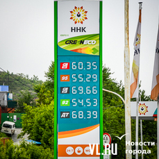 Крупные АЗС во Владивостоке подняли цены на топливо, а маленькие независимые сети стали их снижать