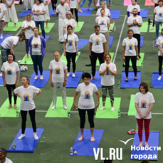 Международный день йоги отмечают сегодня во Владивостоке в спорткомплексе «Чемпион» 