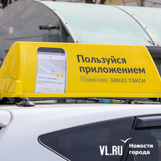 Таксисты во Владивостоке отказываются от заказов или уезжают с несуществующими пассажирами
