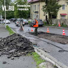 Дорогу к Ленинскому ЗАГСу Владивостока начали ремонтировать – водителей просят пока не парковаться на проезде