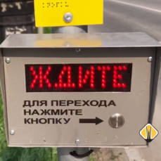 «Ждите»: кнопки вызова с табло устанавливают на пешеходных переходах во Владивостоке
