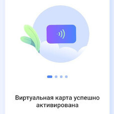 Для виртуальных транспортных карт во Владивостоке заработают абонементы