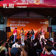 Инди и рок исполнили музыкальные коллективы Владивостока на пляже «Юбилейный» 