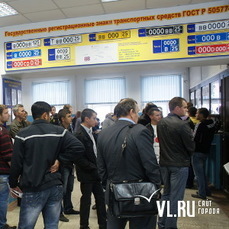 Регистрационно-экзаменационное подразделение ГАИ Владивостока восстановило работу после сбоя 