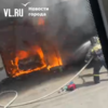 Во Владивостоке загорелся автоцентр самообслуживания с машиной внутри (ВИДЕО; ФОТО)