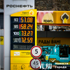 Топливо во Владивостоке подорожало на всех заправках, кроме одной сети