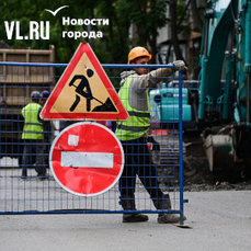 Участок дороги в районе Тихой во Владивостоке перекрыли на неделю