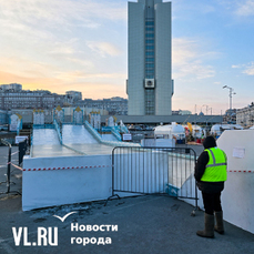 На центральной площади Владивостока окончательно закрыли опасную горку