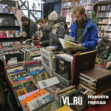 Владивостокцев приглашают на благотворительную распродажу книг по 100-300 рублей в выходные