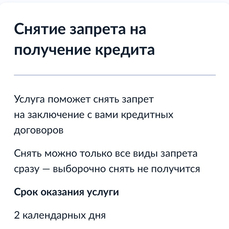 2,7 млн человек установили самозапрет на кредиты в первые три дня работы сервиса