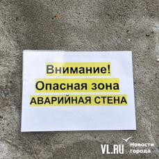 &laquo;Не ждать, когда упадёт&raquo;: владивостокцы вспомнили ещё три подпорные стены, требующие ремонта