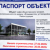 На паспорте объекта, который стоял у стройплощадки в 2023 году, новое кафе было изображено таким — newsvl.ru