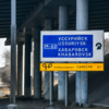 Под указателями вешают рекламу — newsvl.ru