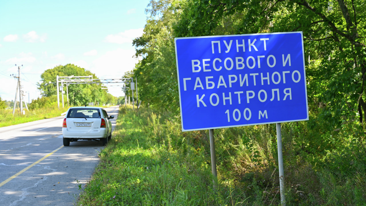 «Магический» пункт контроля грозит сорвать все грузоперевозки на трассе Хабаровск - Комсомольск (ФОТО)