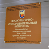 ФОК в школе 70 в Трудовом — newsvl.ru