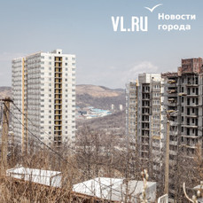 Жилищный кооператив &laquo;Радость&raquo; во Владивостоке расстроил пайщиков: срок строительства многоэтажки на Сабанеева сдвинули на год