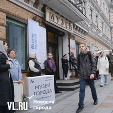 &laquo;Ночь музеев&raquo; пошла во Владивостоке под хмурую погоду и патриотические мысли