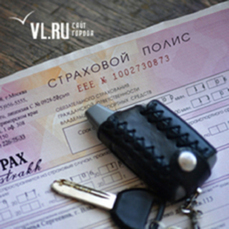Приморье оказалось в числе самых токсичных регионов по страховым убыткам из-за автоподставщиков