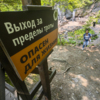 Но только на свой страх и риск – это опасно — newsvl.ru