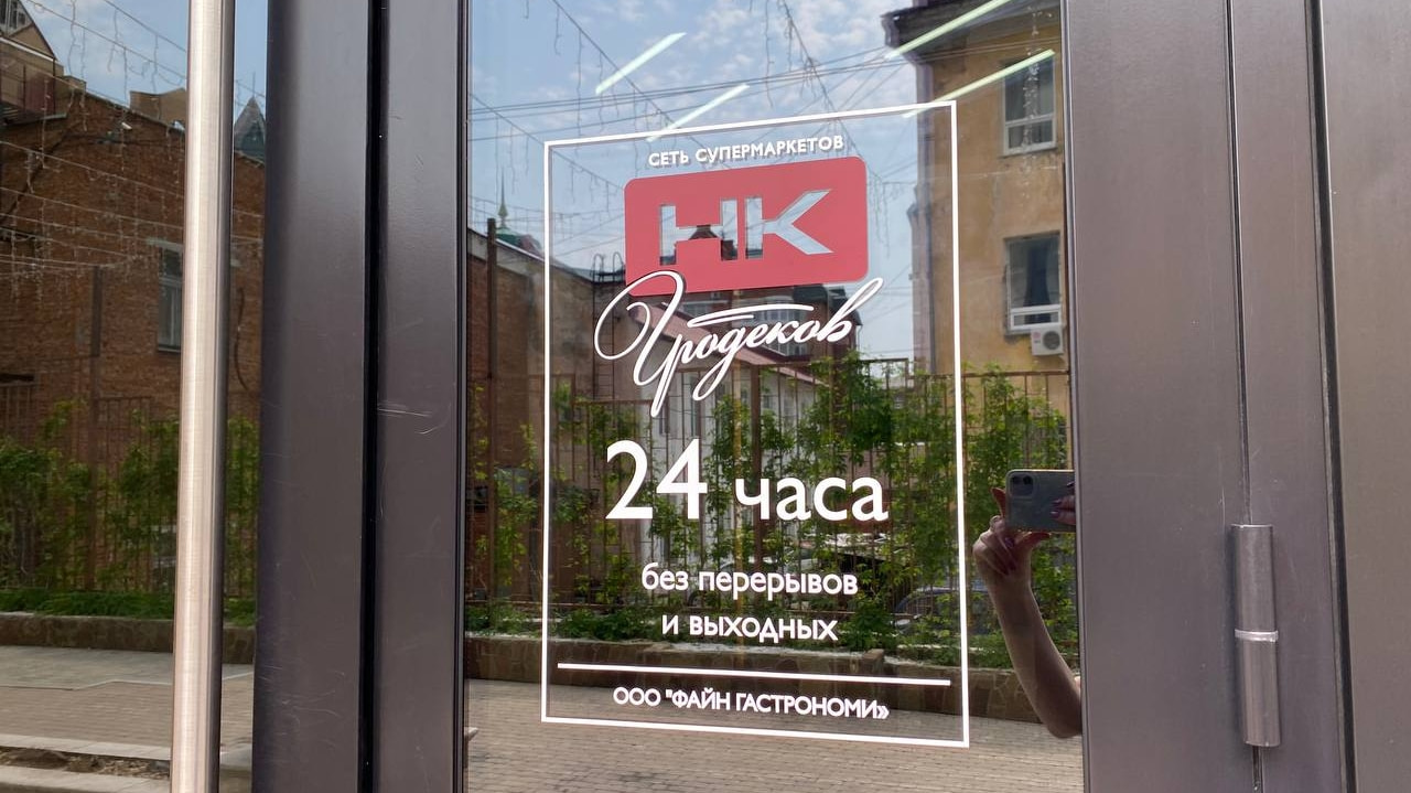 По второму кругу: новый продуктовый супермаркет от «НК Сити» открылся в центре (ФОТО)