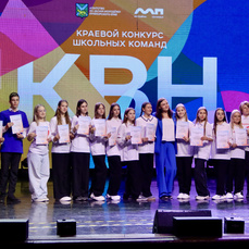 Финал краевого конкурса школьных команд КВН в этом году прошёл без участия Владивостока