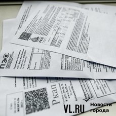 На Фонд капремонта Приморского края пожаловались в УФАС и прокуратуру из-за торгов по печати квитанций 