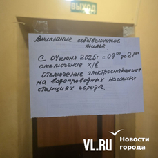 Более 3100 адресов во Владивостоке останутся в среду без холодной воды на весь день