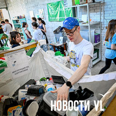 День эколога во Владивостоке отметили сбором вторсырья (ФОТО; ВИДЕО)