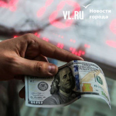 &laquo;Синие&raquo; доллары в банках Владивостока продают на 1-2 рубля дороже или с комиссией