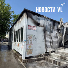 Китайское кафе загорелось на улице Спортивной во Владивостоке возле блошиного рынка