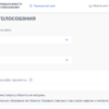 Результаты голосования на сайте пока почему-то не отображаются — newsvl.ru
