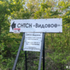 «Видовое» на картографических сервисах обозначено как «Лесник» — newsvl.ru