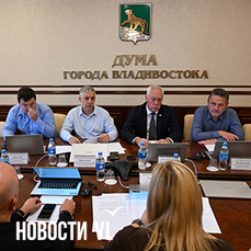 Многодетным семьям Владивостока увеличат выплату взамен земельного участка до 1,082 млн рублей