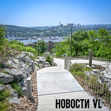 Третью очередь Нагорного парка откроют к Дню рождения Владивостока (ФОТО)