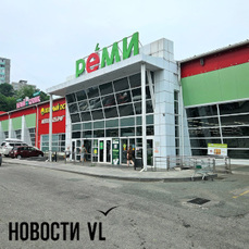 По факту массового отравления сотрудников супермаркета &laquo;Реми&raquo; во Владивостоке возбудили уголовное дело