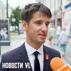 В День города жители Владивостока рассказали, что бы сделали в первую очередь, окажись на месте мэра (ВИДЕОБЛИЦ)
