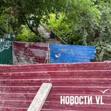 В районе Мыса Чумака начали ремонтировать важную лестницу и посылать людей в 15-минутный обход
