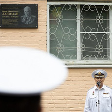 Мемориальную доску ветерану Великой Отечественной войны Исааку Ланцману открыли во Владивостоке