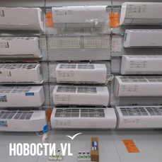 Из-за жары во Владивостоке вырос спрос на кондиционеры, а очереди на установку и ремонт растягиваются на недели