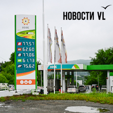 Во Владивостоке снова дорожает бензин, а дизельное топливо дешевеет