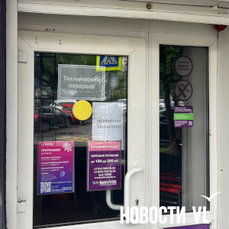 &laquo;Винлаб&raquo; приостановил работу магазинов по всей России по техническим причинам