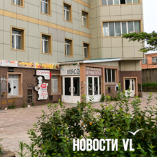 Администрация Владивостока нашла нового арендатора для сноса ТЦ &laquo;Приморье&raquo;