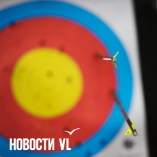 Чемпионат России по стрельбе из лука впервые пройдёт во Владивостоке