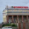 Фуникулёр — newsvl.ru