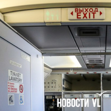 В аэропорту Владивостока задержали курившую в самолёте женщину и мужчин, матерившихся на стюардесс
