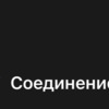 Месенджер тоже не прогружался — newsvl.ru