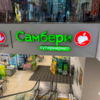 В «Самбери» Wi-Fi работает только для своих — newsvl.ru