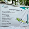 Сквер на момент расторжения договора. Июль — newsvl.ru