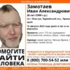 Особые приметы Ивана — newsvl.ru
