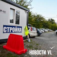 Жители микрорайона на Давыдова во Владивостоке опасаются, что вместо автостоянки построят многоэтажку